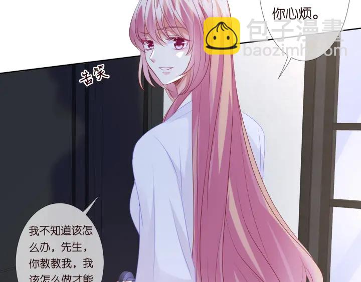 第92话 我不过是个佣人？16