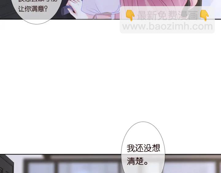 第92话 我不过是个佣人？17