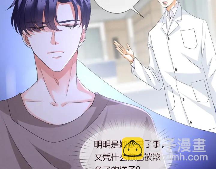 第92话 我不过是个佣人？21