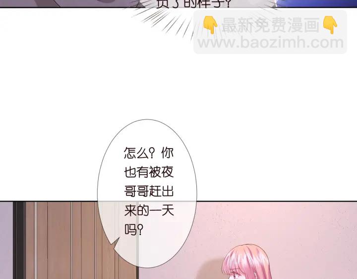 第92话 我不过是个佣人？22