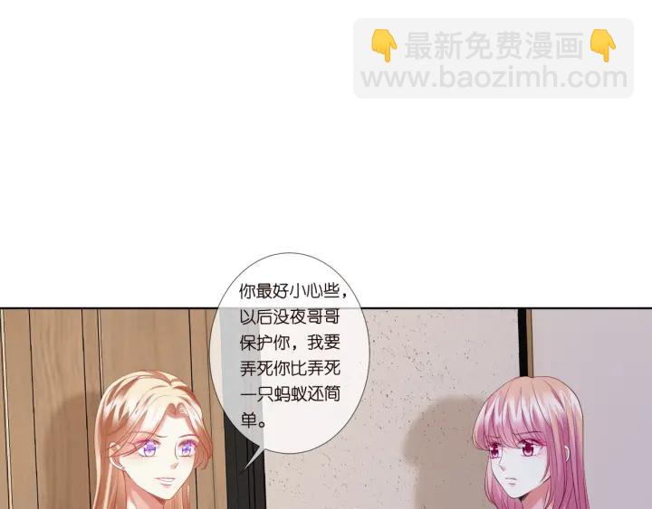 第92话 我不过是个佣人？24