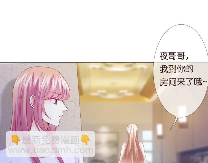 第92话 我不过是个佣人？26