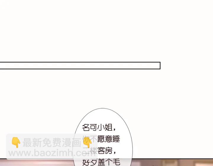 第92话 我不过是个佣人？29