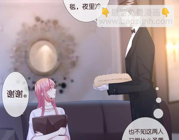 第92话 我不过是个佣人？30