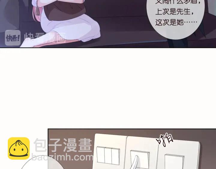 第92话 我不过是个佣人？31