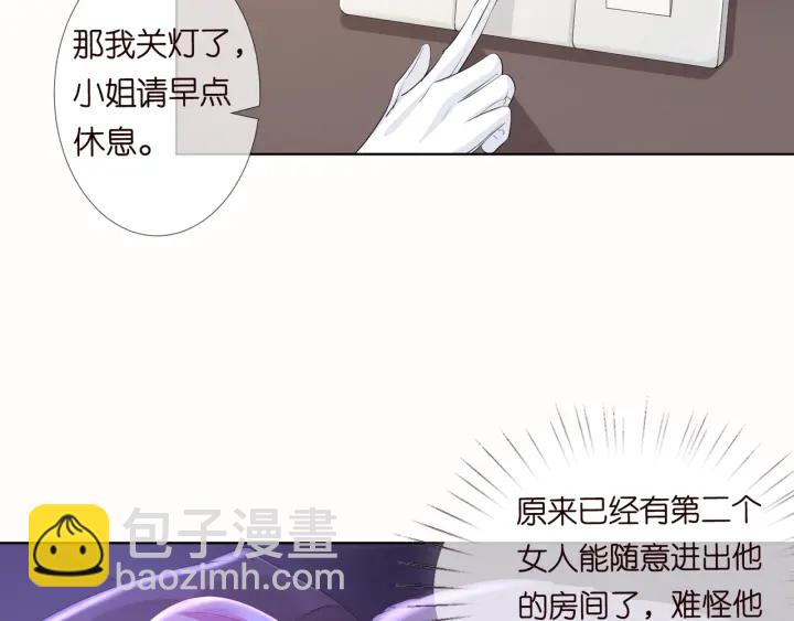 第92话 我不过是个佣人？32