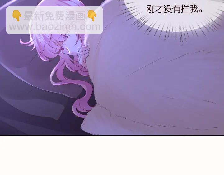 第92话 我不过是个佣人？33