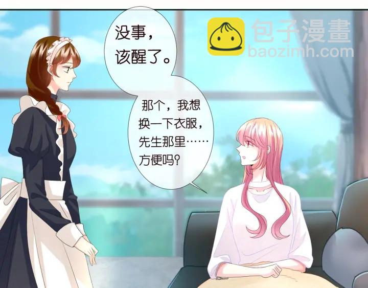 第92话 我不过是个佣人？39