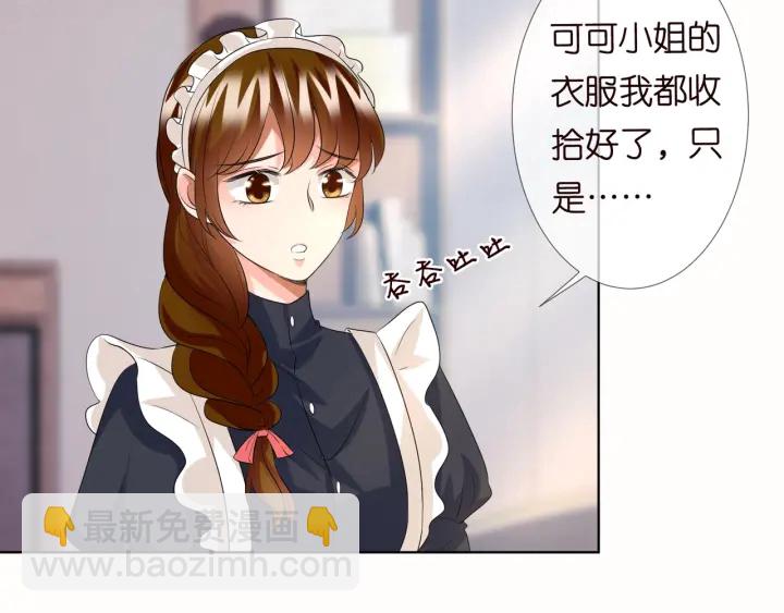 第92话 我不过是个佣人？41