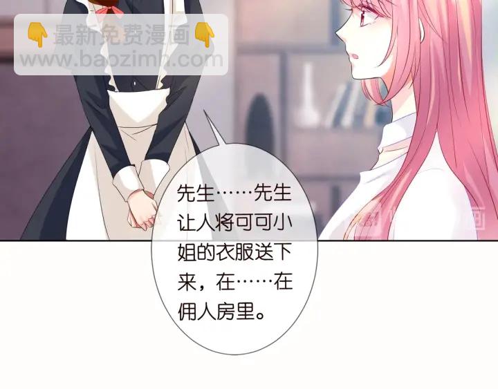第92话 我不过是个佣人？43