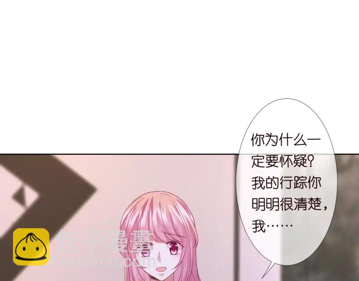 第92话 我不过是个佣人？5