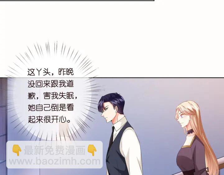 第92话 我不过是个佣人？50