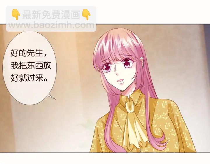 第92话 我不过是个佣人？54