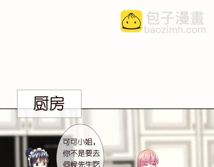 第92话 我不过是个佣人？55