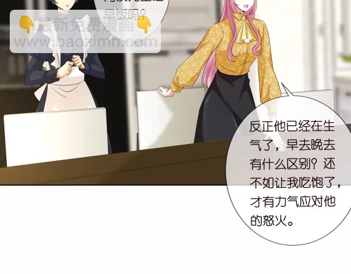 第92话 我不过是个佣人？56