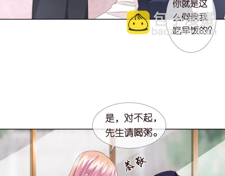 第92话 我不过是个佣人？61
