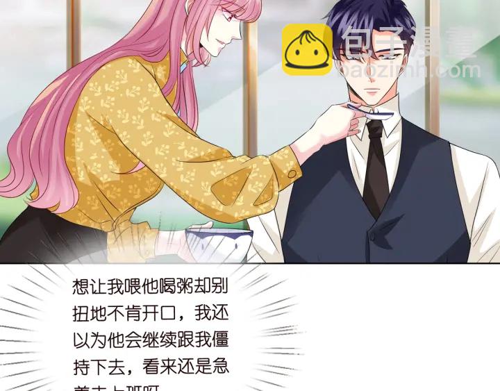 第92话 我不过是个佣人？62