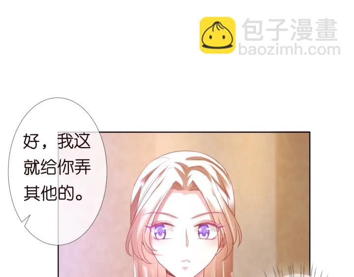 第92话 我不过是个佣人？65