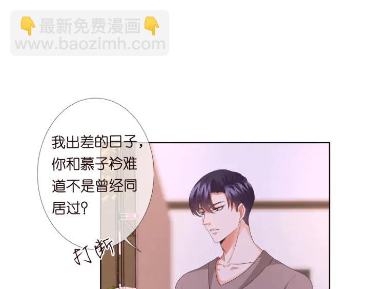 第92话 我不过是个佣人？7