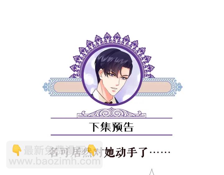 第92话 我不过是个佣人？77