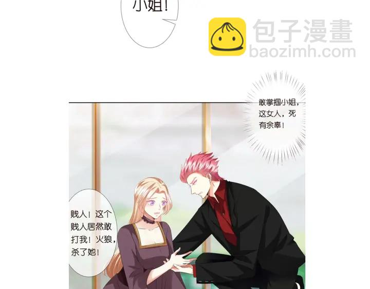 第92话 我不过是个佣人？79