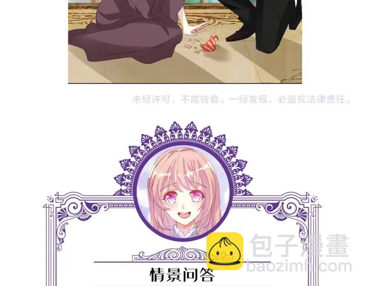 第92话 我不过是个佣人？80