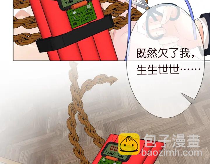 第95话 先生的仇敌？101