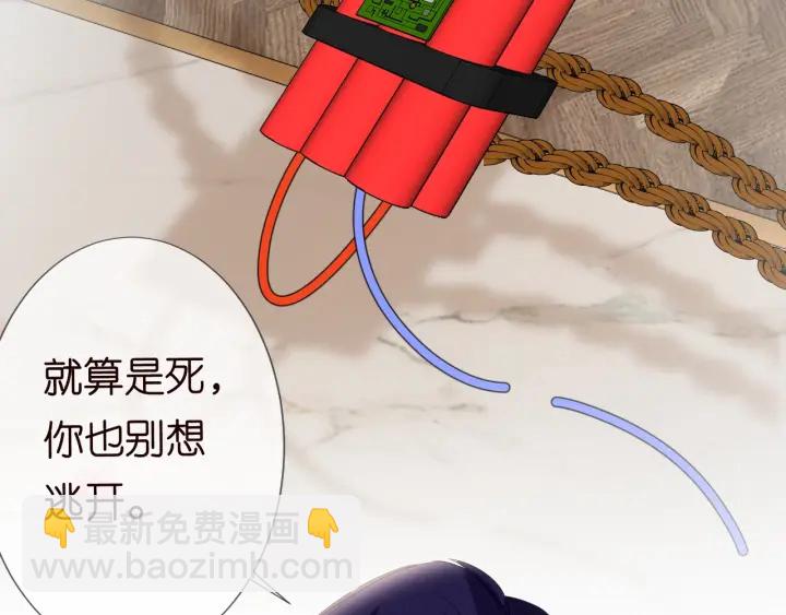 第95话 先生的仇敌？102