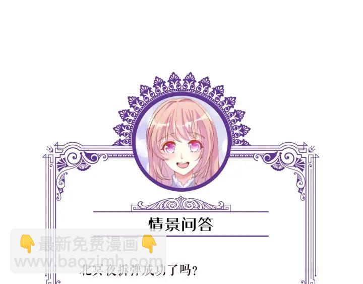 第95话 先生的仇敌？119