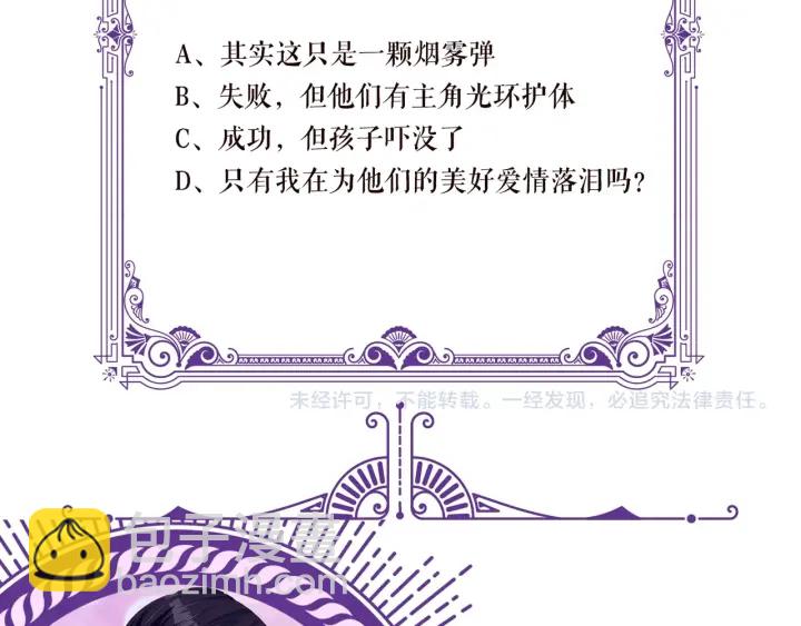 第95话 先生的仇敌？120