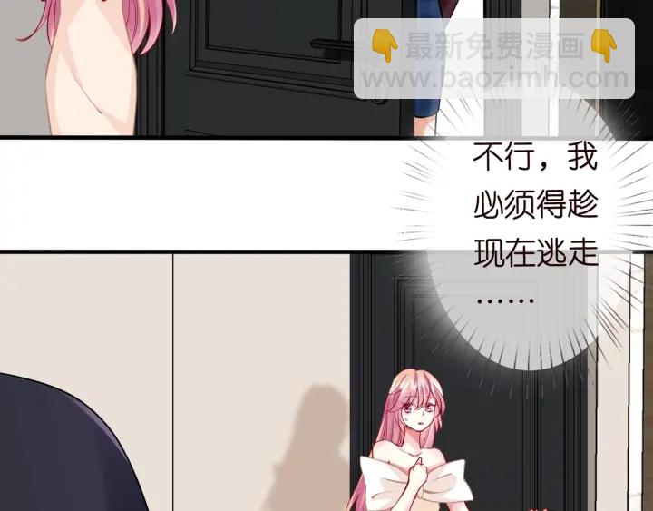 第95话 先生的仇敌？14