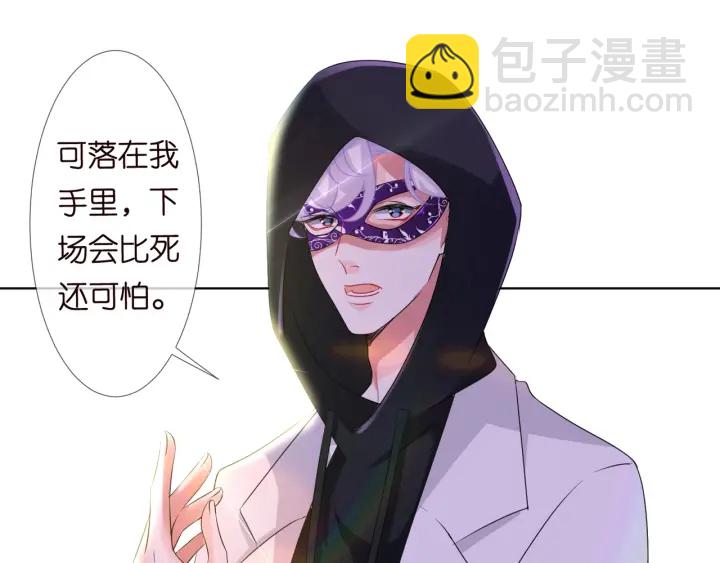 第95话 先生的仇敌？21
