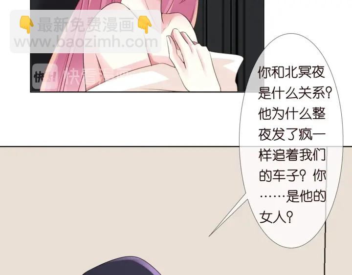 第95话 先生的仇敌？24