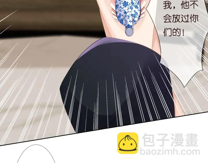 第95话 先生的仇敌？29