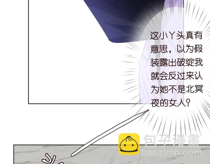 第95话 先生的仇敌？31