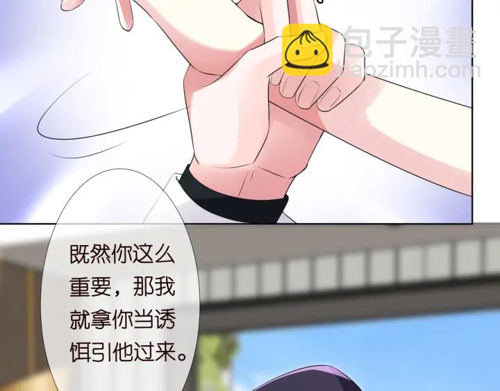 第95话 先生的仇敌？33