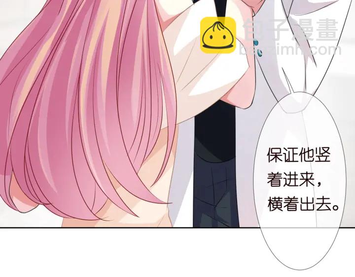 第95话 先生的仇敌？35