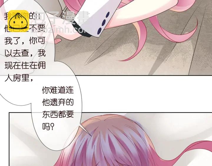 第95话 先生的仇敌？41