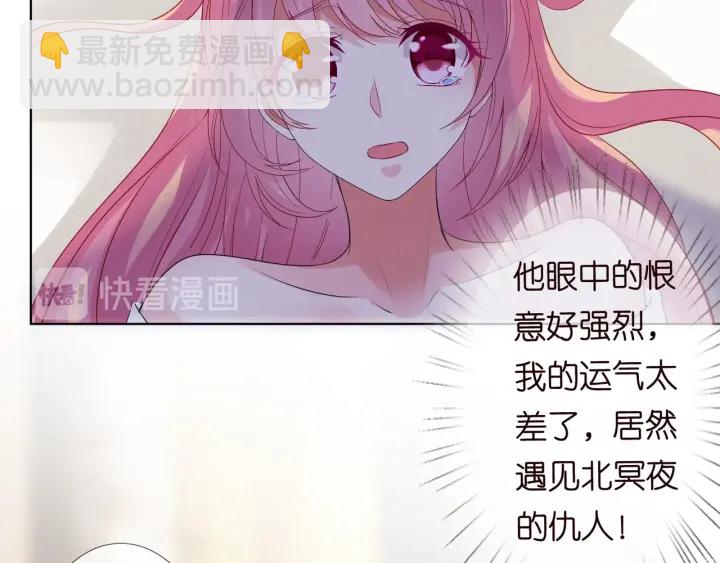 第95话 先生的仇敌？42
