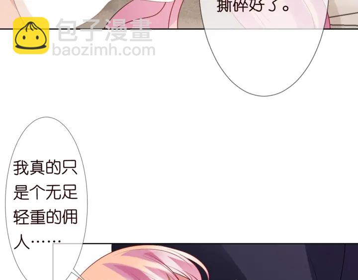 第95话 先生的仇敌？45