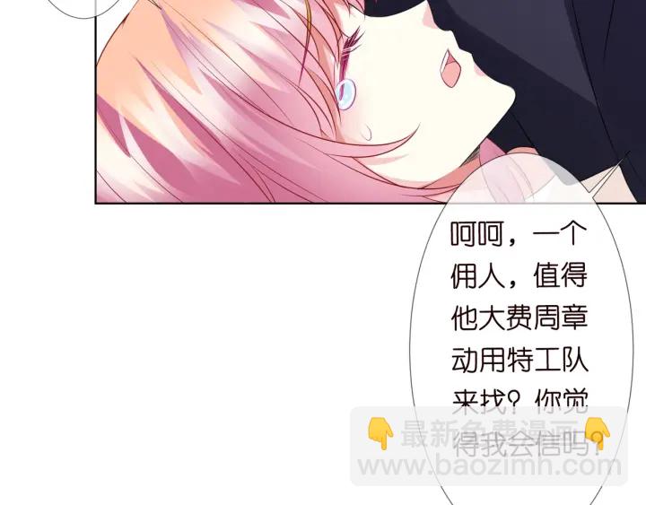第95话 先生的仇敌？50