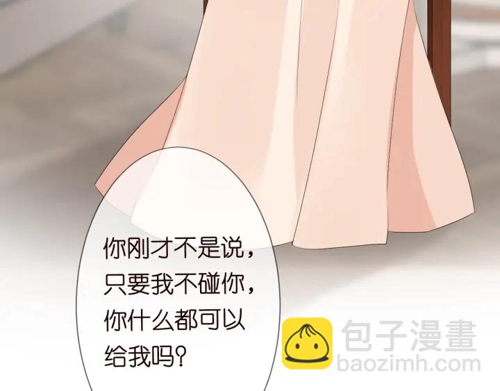 第95话 先生的仇敌？66