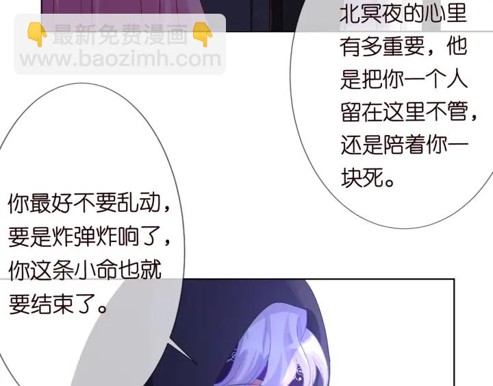 第95话 先生的仇敌？68