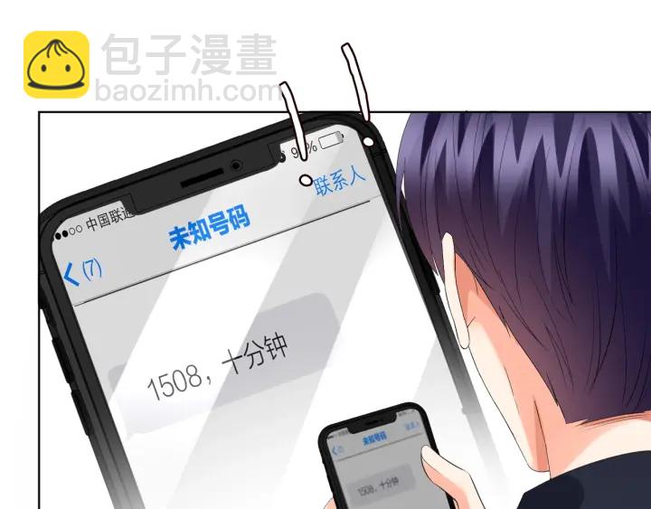 第95话 先生的仇敌？79