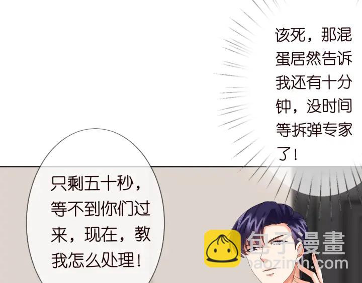 第95话 先生的仇敌？88