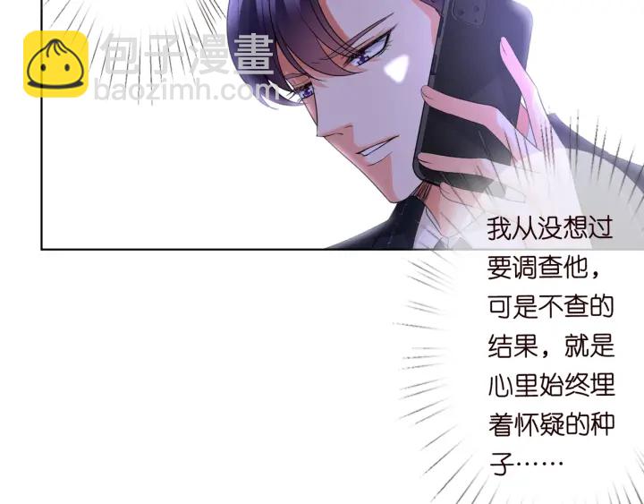 第95话 先生的仇敌？91