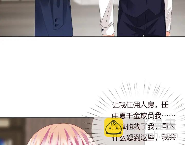 第96话 我伺候你23