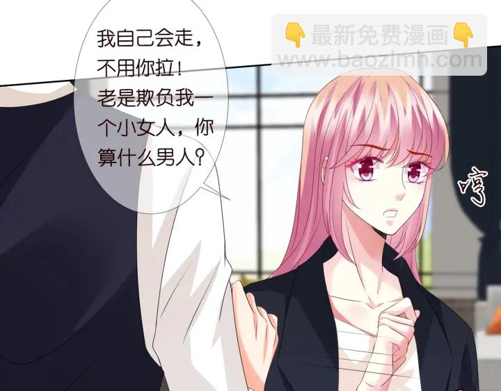 第96话 我伺候你31