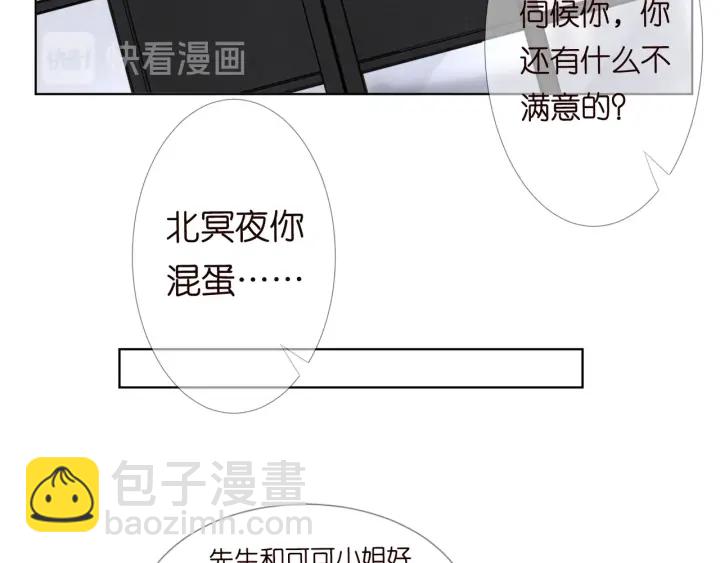 第96话 我伺候你37