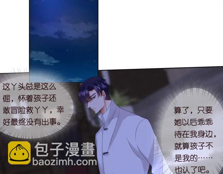 第96话 我伺候你40